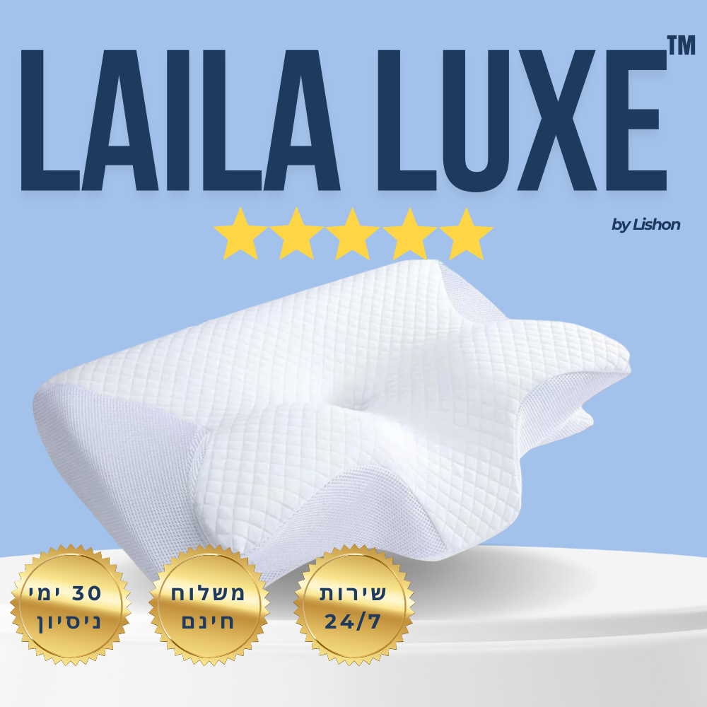 ™Laila Luxe הכרית המקורית להקלה על כאבים - לישון טוב יותר, לקום רעננים