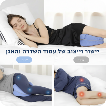 כרית ברך אורטופדית לילה לייט לישני צד – כרית זיכרון ארגונומית התומכת בגב, באגן ובברכיים, מיישרת את עמוד השדרה ומפחיתה כאבים לשינה נוחה ובריאה