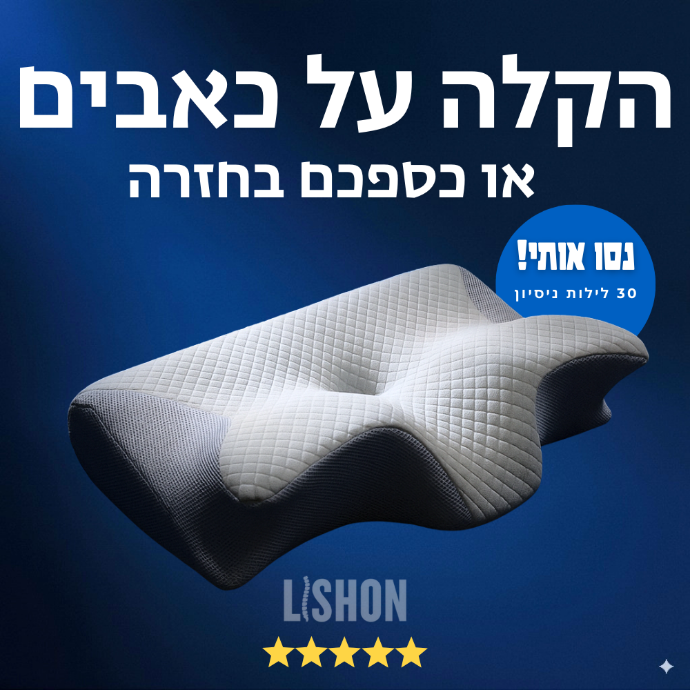 ™Laila Luxe | יום טוב מתחיל בלילה טוב